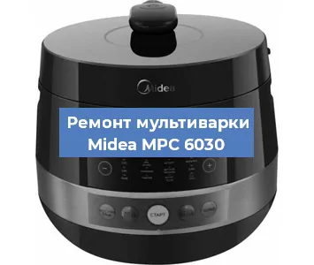 Замена крышки на мультиварке Midea MPC 6030 в Самаре